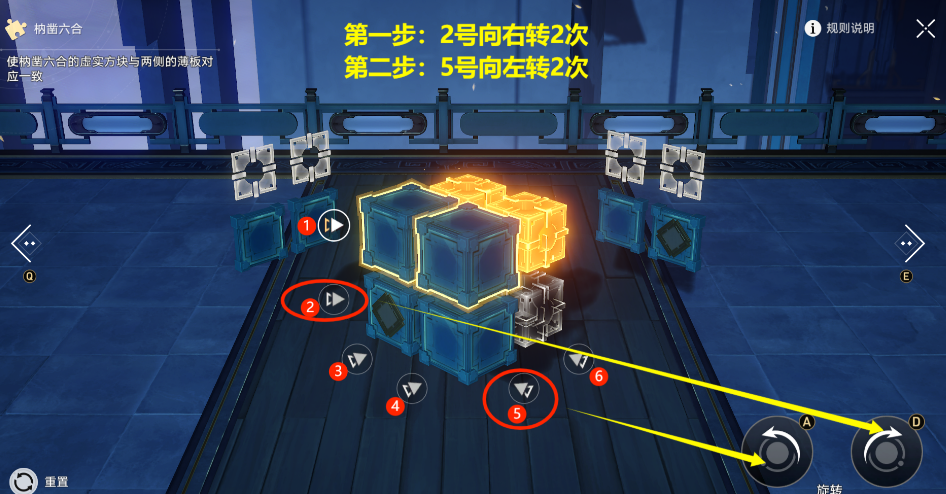 第二轮太卜司枘凿六合攻略