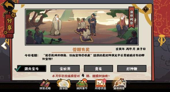 无悔华夏渔樵问答6.16