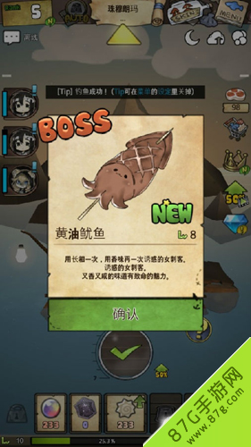 漂流少女BOSS鱼有哪些[BOSS鱼图鉴大全]