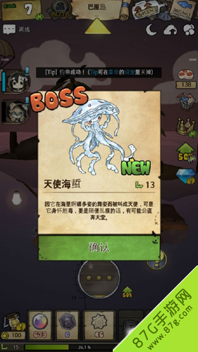 漂流少女BOSS鱼有哪些[BOSS鱼图鉴大全]