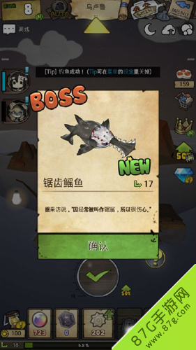 漂流少女BOSS鱼有哪些[BOSS鱼图鉴大全]