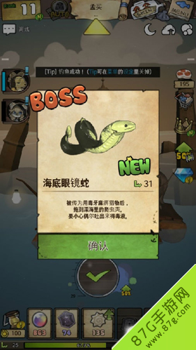 漂流少女BOSS鱼有哪些[BOSS鱼图鉴大全]