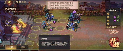 少年三国志零演武场红颜篇攻略：演武场红颜篇通关阵容推荐