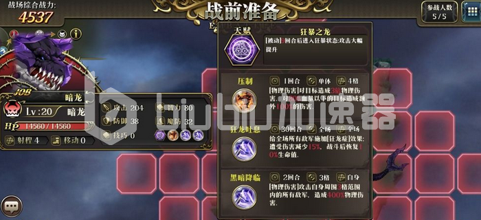 梦幻模拟战辽怎么打暗龙[暗龙打法攻略]