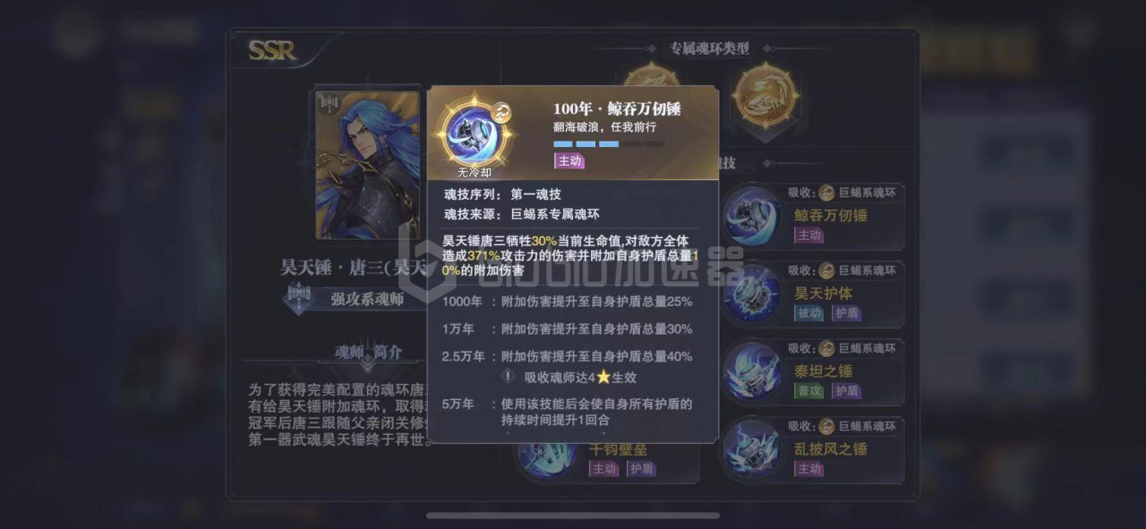 斗罗大陆魂师对决怎么获得昊天锤[昊天锤获取攻略]