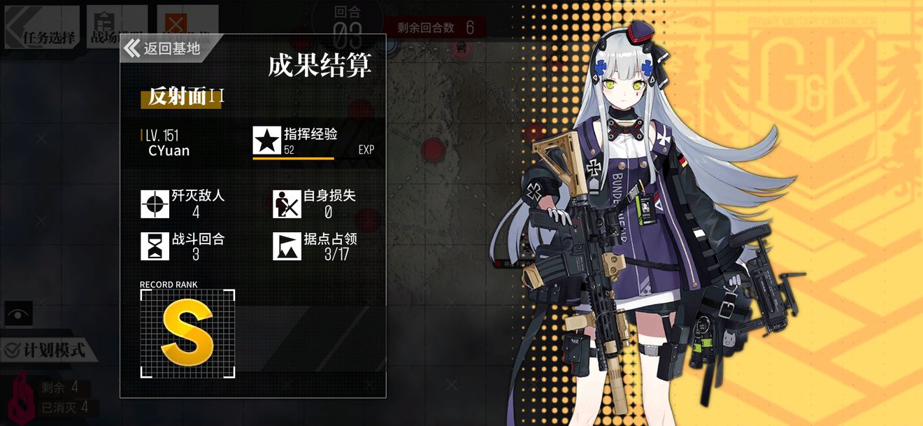 少女前线反射面2通关攻略