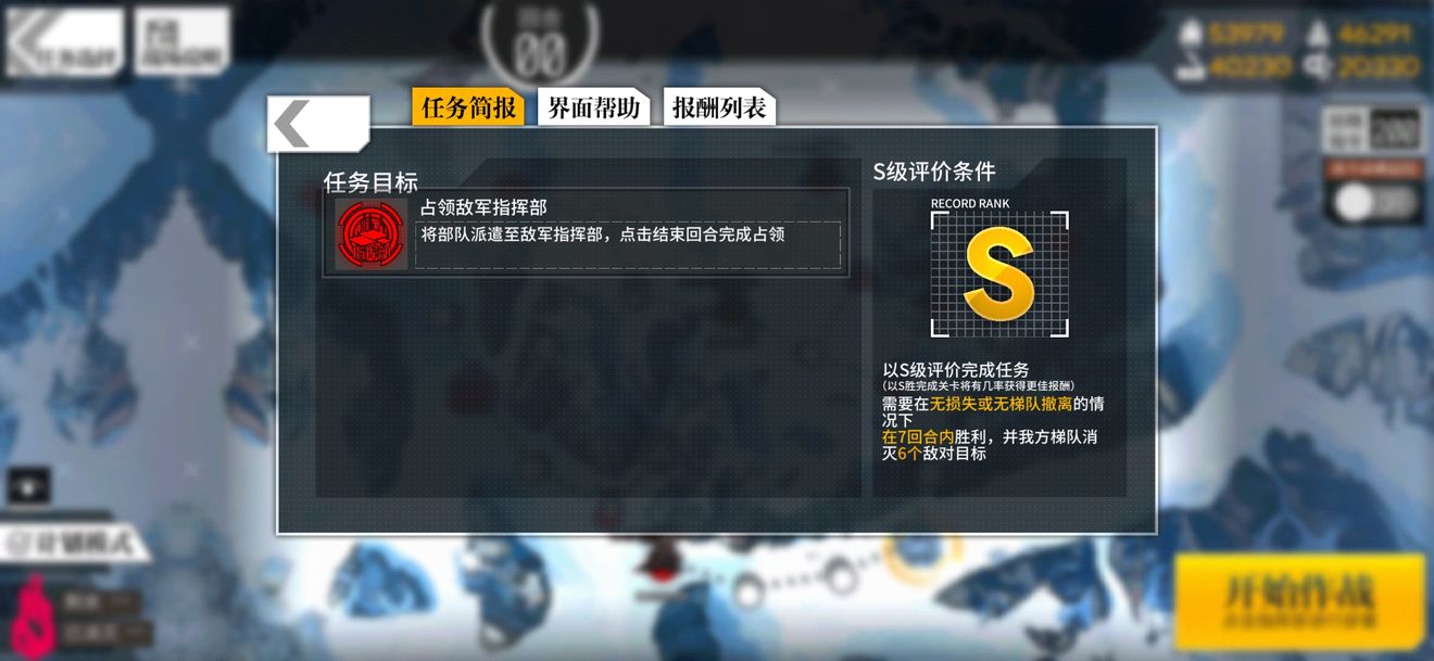 少女前线狼獾成灾2通关攻略