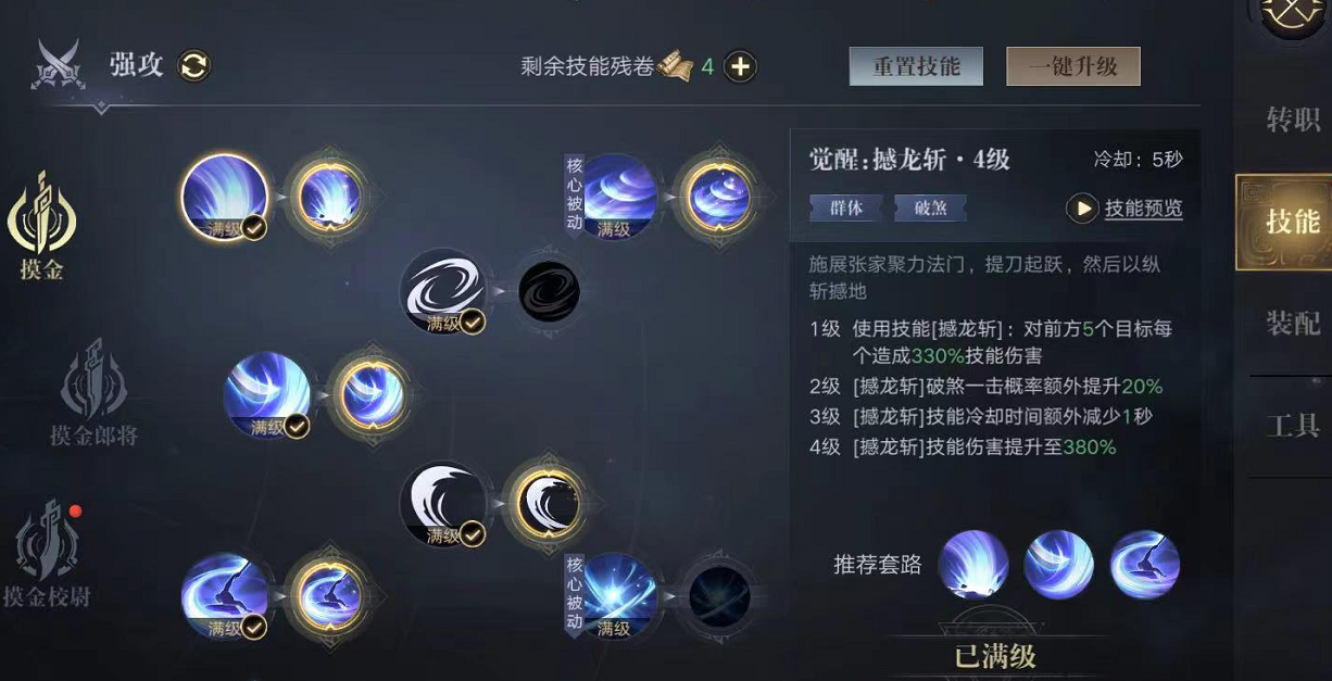 新盗墓笔记摸金转职什么好[摸金转职方向推荐]