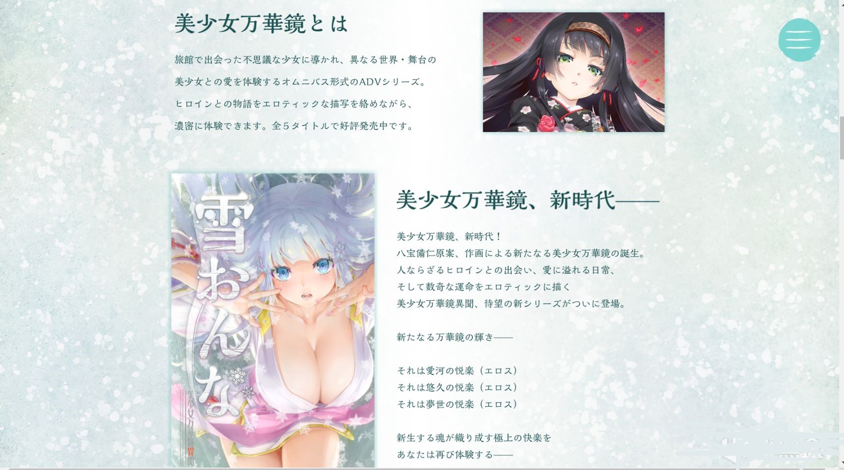 美少女万华镜异闻雪女什么时候上线[异闻雪女发售时间介绍]