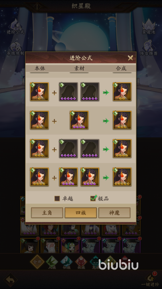 神仙道3武将升星攻略[神仙道3武将升星方法一览]