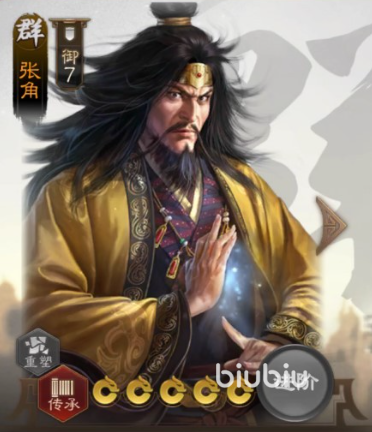 三国志战棋版张角怎么获得[张角获取途径介绍]