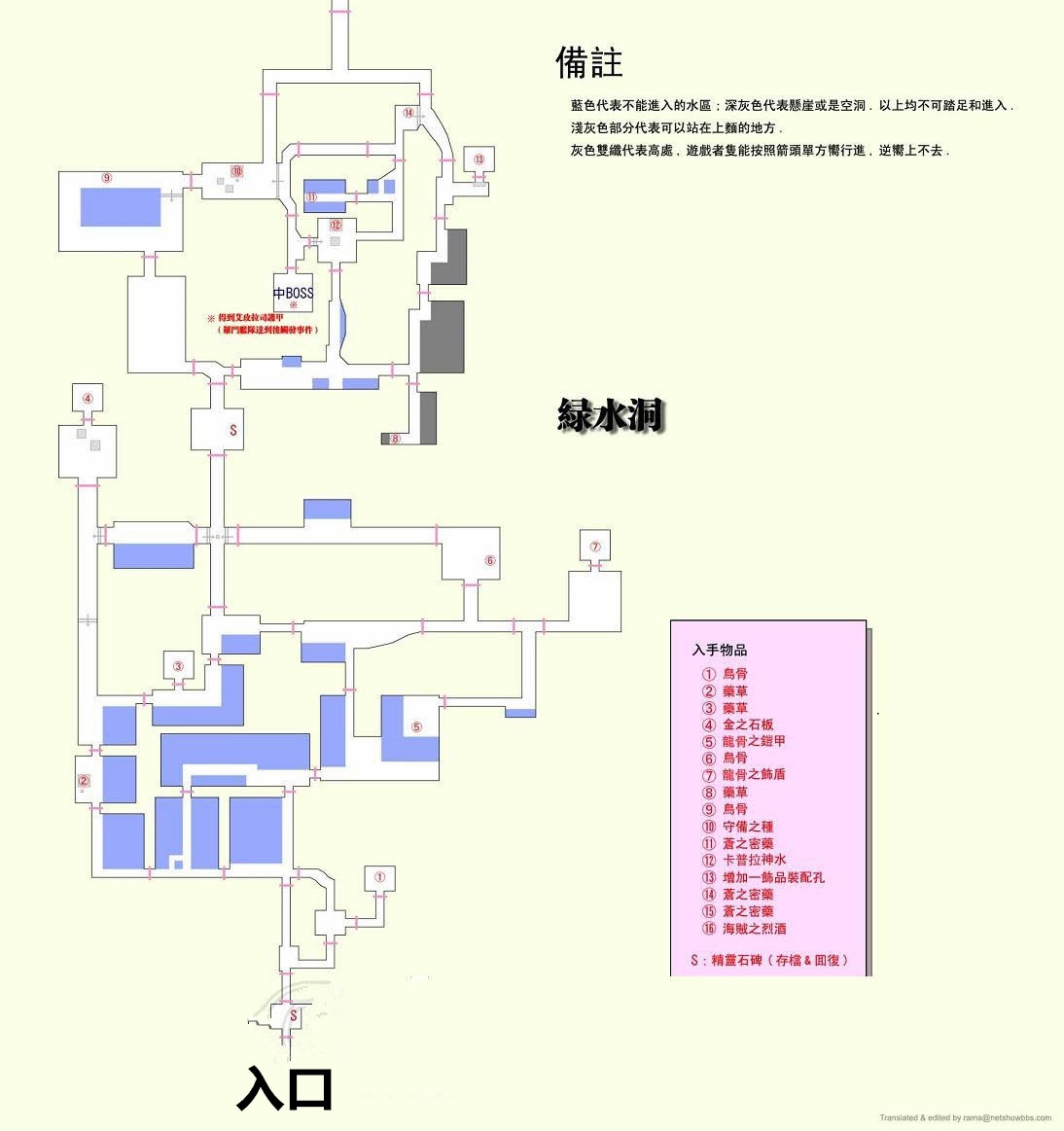 伊苏6绿水洞宝箱在哪[伊苏6绿水洞宝箱位置大全]