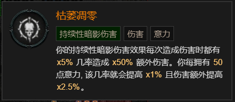 暗黑破坏神4死灵骨灵暗影流搭配思路[死灵骨灵暗影流怎么玩]