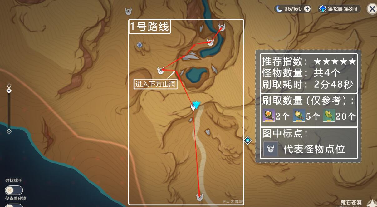 原神鹮穿之喙突破材料获取路线[鹮穿之喙突破材料怎么在哪刷]