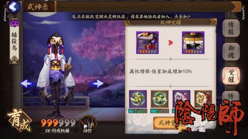 阴阳师手游姑获鸟式神搭配[姑获鸟阵容怎么搭配]