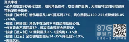 崩坏3测试服1.8版本改动[血色神恩炎八改动一览]