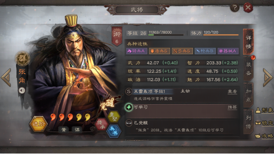 三国志战略版武锋阵最强阵容[武锋阵强势阵容分享]