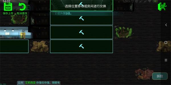 辐射避难所Online怎么拆除房间？房间拆除移动攻略[]