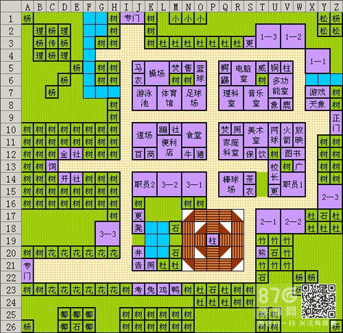 口袋学院物语2布局攻略[口袋学院物语2完美布局图]