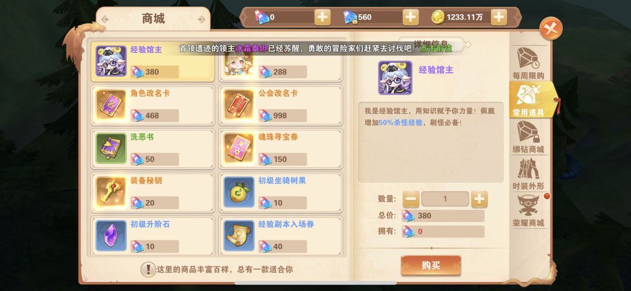 星界幻想如何赠物品？物品赠送攻略