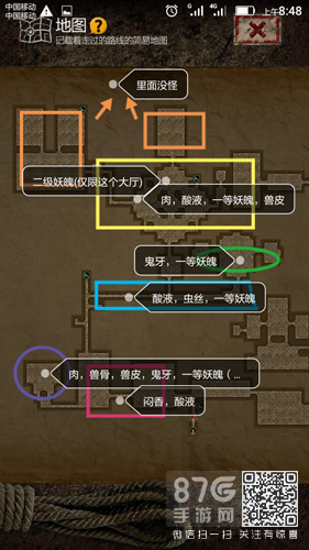 盗墓长生印地图掉落一览[全四章地图材料掉落表]