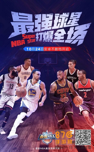 最强NBA激活码怎么获得[激活码获得方法]