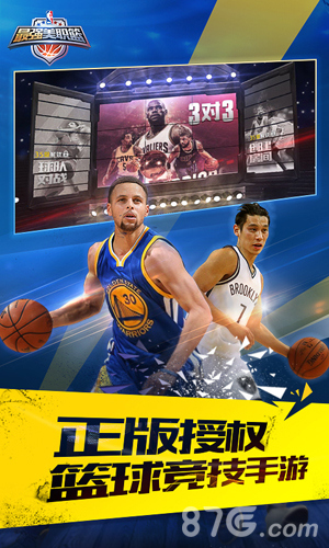 最强NBA闯关模式第20关怎么过[闯关模式20关攻略]