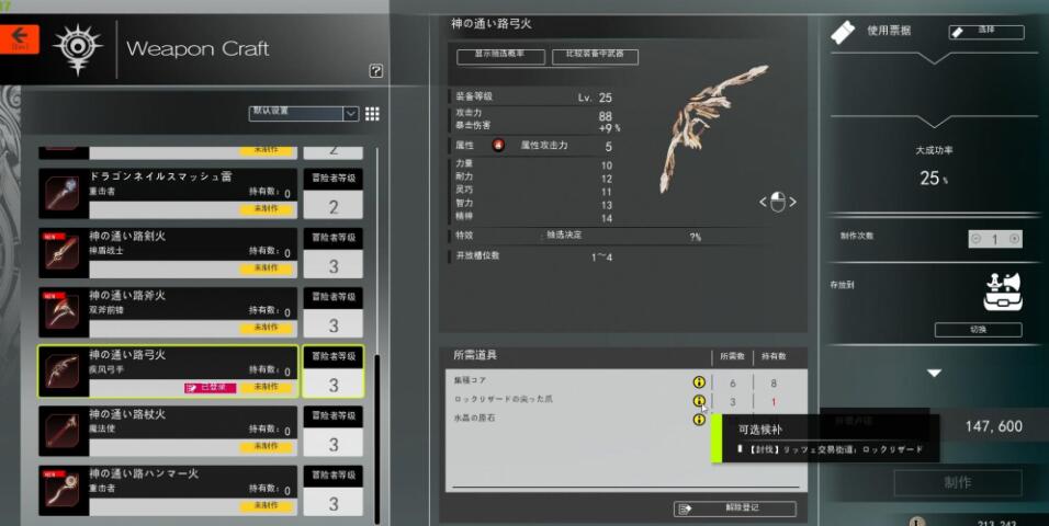 蓝色协议25级武器素材怎么刷[无伤刷25级武器素材位置分享]