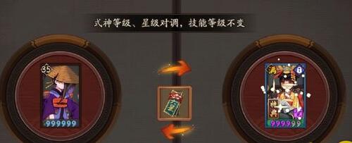 阴阳师六星转换符怎么用[六星转换符使用方法]