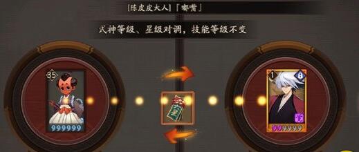 阴阳师六星转换符怎么用[六星转换符使用方法]