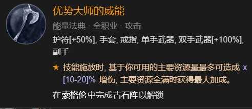 暗黑破坏神4双灌注连击快刀乱刺bd思路[快刀乱刺bd怎么构筑]