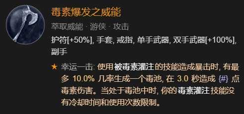 暗黑破坏神4双灌注连击快刀乱刺bd思路[快刀乱刺bd怎么构筑]