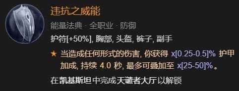 暗黑破坏神4双灌注连击快刀乱刺bd思路[快刀乱刺bd怎么构筑]