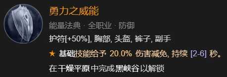 暗黑破坏神4双灌注连击快刀乱刺bd思路[快刀乱刺bd怎么构筑]