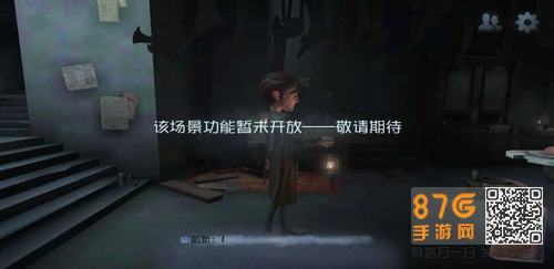 第五人格隐藏地图在哪[隐藏场景怎么进入]