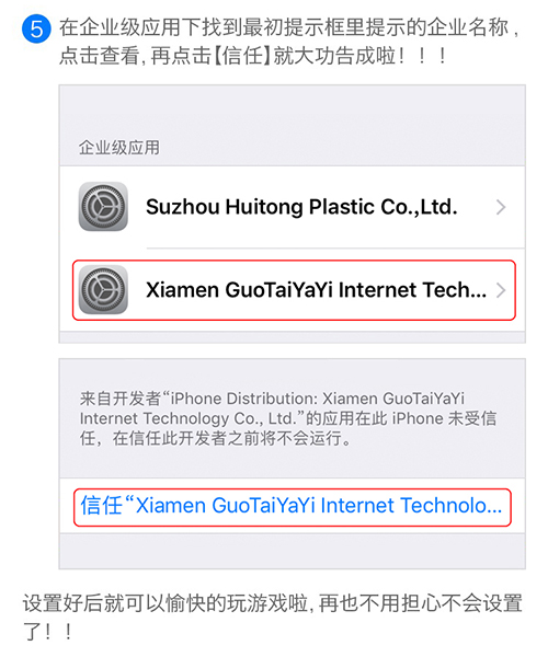 iOS不越狱可以玩游戏吗[苹果设备不越狱玩游戏教程]