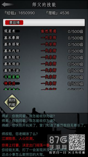 放置江湖慕容山庄技能加点搭配[慕容山庄学什么武功]