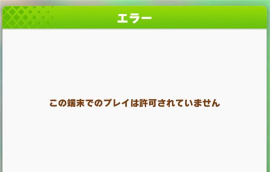 赛马娘无法登陆解决方法介绍