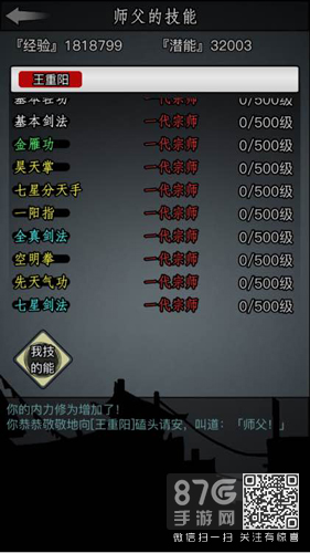 放置江湖全真教前置武功[所有技能前置条件]