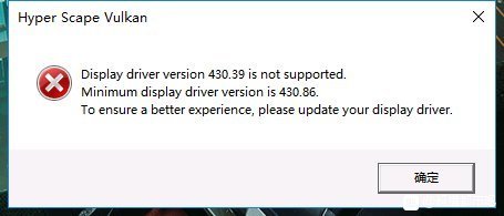 超猎都市hyper[scape_vulkan解决方法]