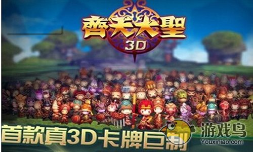 齐天大圣3D怎么玩十点常见问题图文详解