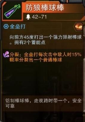 湮灭线武器解锁攻略[湮灭线全武器收集攻略]