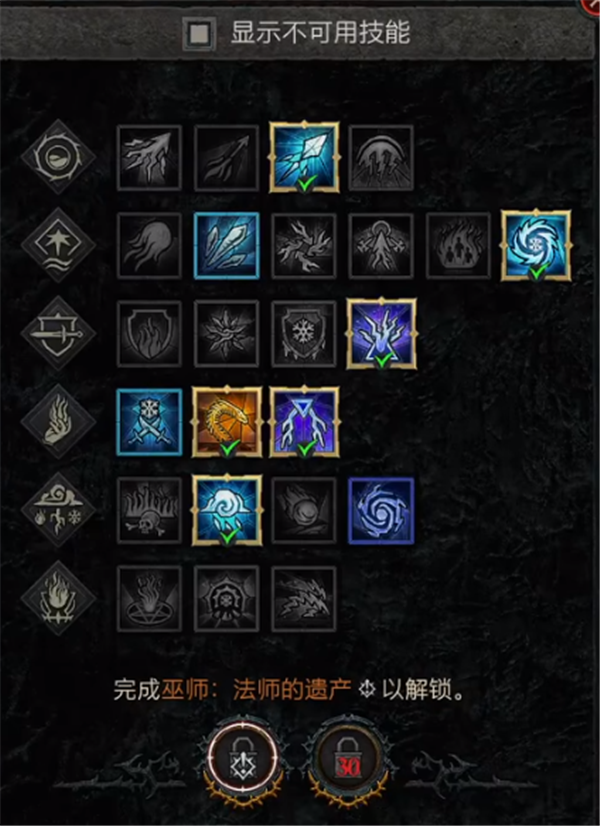 暗黑破坏神4法师15级附魔任务[法师附魔任务攻略]