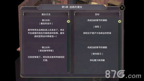 魔女之泉3黑化剧情攻略[黑化路线结局详解]