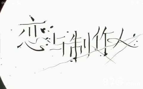 恋与制作人羁绊之诗有什么奖励[羁绊之诗成就内容]