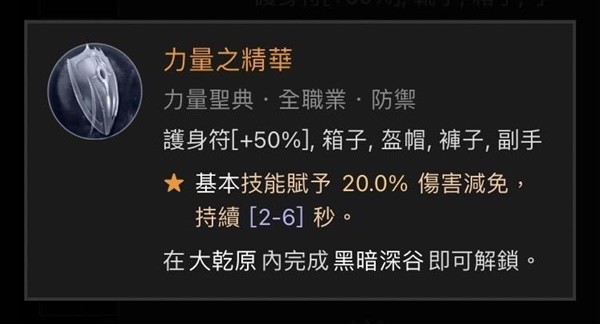 暗黑破坏神4近战死灵法装备推荐[暗黑4近战死灵法装备怎么选]