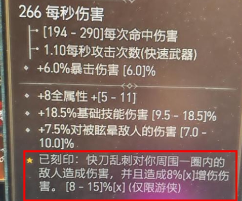 暗黑4装备词条怎么叠加[暗黑破坏神4装备词条叠加机制]