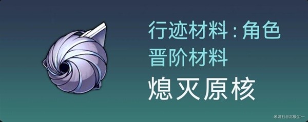 崩坏星穹铁道白露突破材料与数量一览[星穹铁道需要哪些材料]