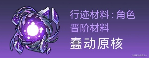 崩坏星穹铁道白露突破材料与数量一览[星穹铁道需要哪些材料]