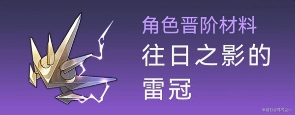 崩坏星穹铁道白露突破材料与数量一览[星穹铁道需要哪些材料]